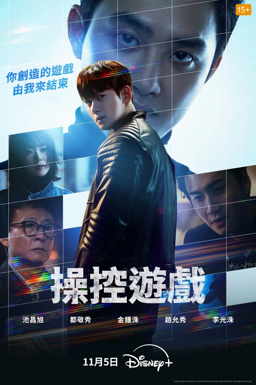 Trò Chơi Thao Túng